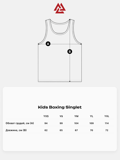 Kids Boxing Singlet Red, Photo № 3
